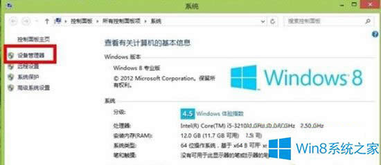 Win8.1藍牙經(jīng)常掉線如何應(yīng)對?
