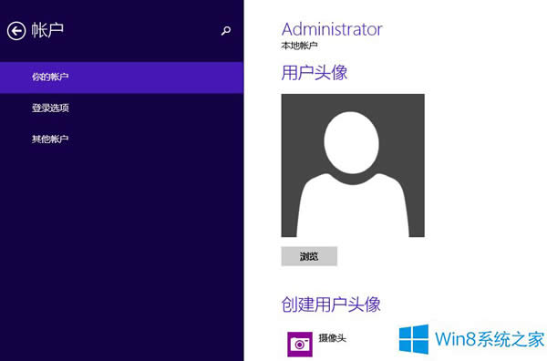 Win8.1系統(tǒng)找不到連接到Microsoft帳戶怎么辦?