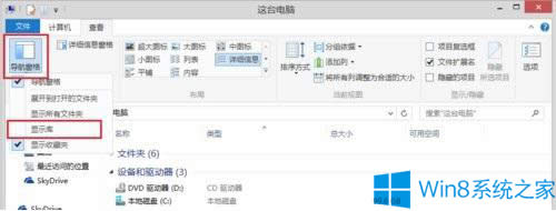 win8.1ϵy(tng)?gu)칦ܵĲE