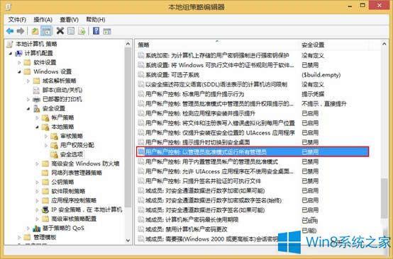 Win8.1UAC_̵ꑪΑ