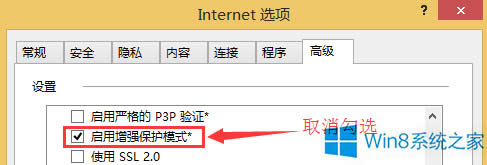 Win8.1系統(tǒng)無法在IE新選項卡打開網(wǎng)頁怎么辦?