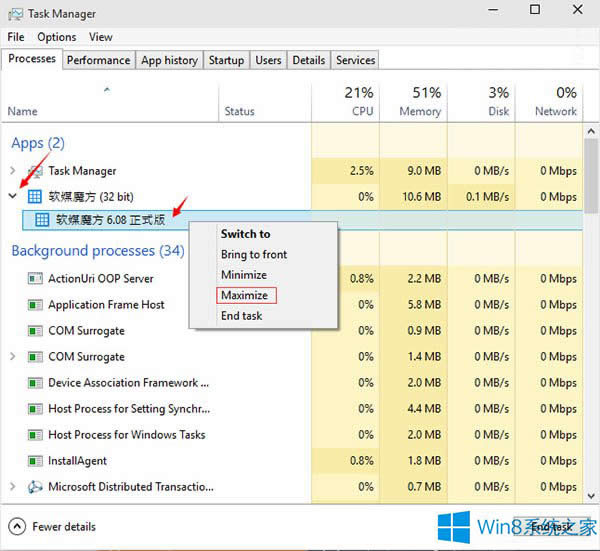 Win8(sh)F(xin)򴰿󻯵ķ