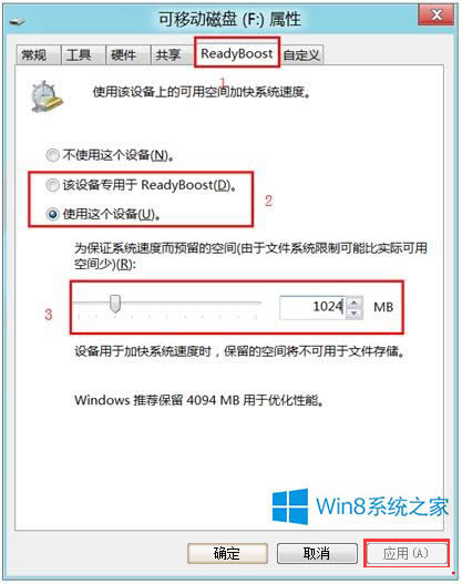 Win8O(sh)ReadyBoostWin8O(sh)ReadyBoostķ
