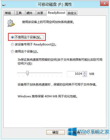Win8O(sh)ReadyBoostWin8O(sh)ReadyBoostķ