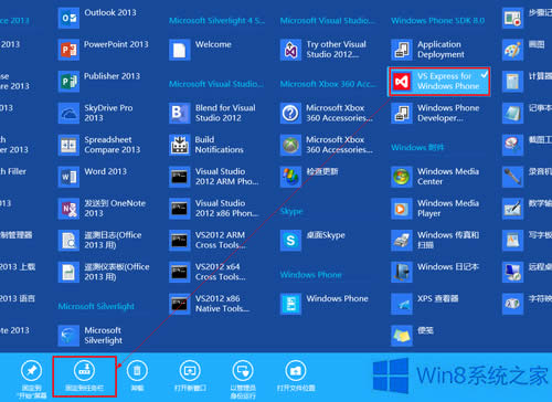Win8將程序固定到任務(wù)欄的方法