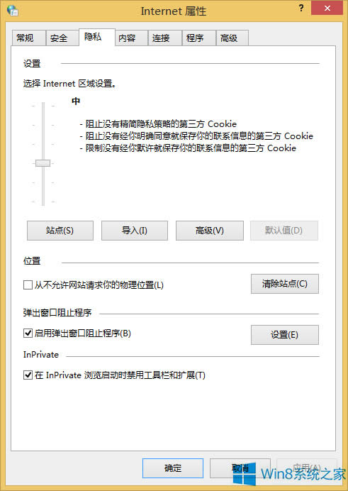 Win8O(sh)IEg[Cookie[˽eĲE