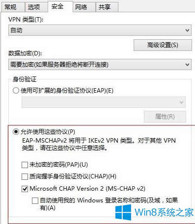 Win8BVPNe942ôk