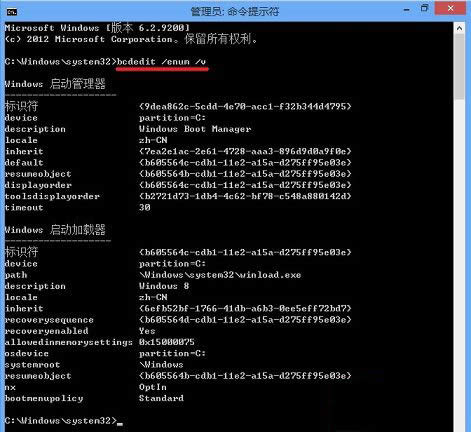 Win8設(shè)置開(kāi)機(jī)進(jìn)入安全模式的方法