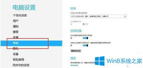 Win8系統(tǒng)如何查看應用程序大小
