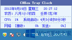 Win8調(diào)整時間區(qū)域顯示效果的方法