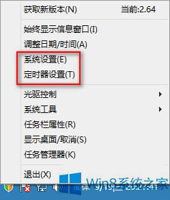 Win8調(diào)整時間區(qū)域顯示效果的方法