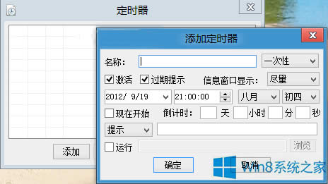 Win8調(diào)整時間區(qū)域顯示效果的方法