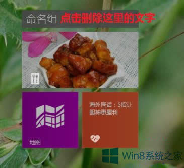 Win8.1ϵy(tng)_ʼF(xin)yaôޏͣ