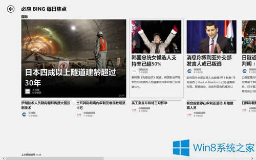 Win8資訊應(yīng)用的使用方法