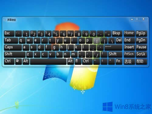 Win8系統(tǒng)鍵盤不能用怎么修復(fù)?