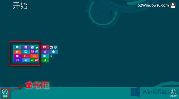 Win8ϵy(tng)_(ki)ʼĻNֽMļ