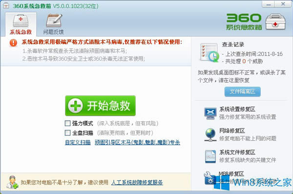 Win8打開(kāi)設(shè)備管理器提示已取消網(wǎng)頁(yè)導(dǎo)航怎么解決