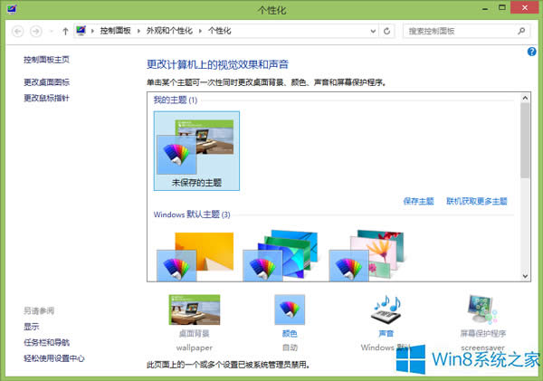 Windows8ϵy(tng)ôQĻo