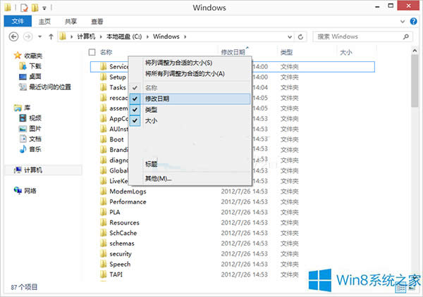 Win8.1ô׌ļ޸