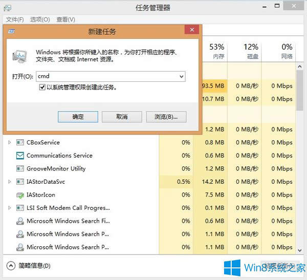 Win8系統(tǒng)打開(kāi)管理員命令提示符的竅門(mén)