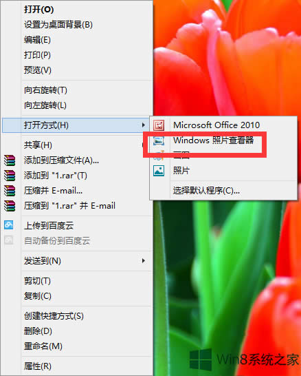 Win8如何實(shí)現(xiàn)在窗口中查看圖片