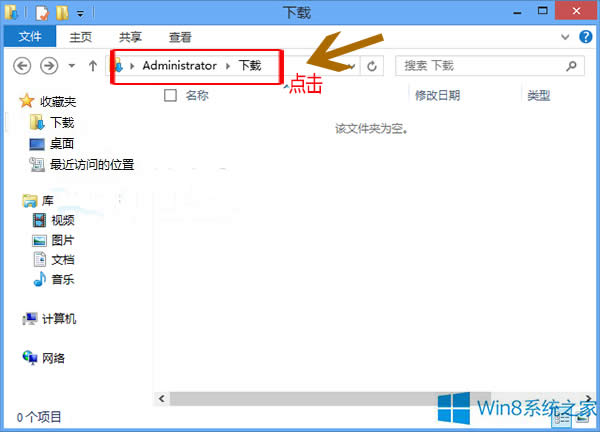 Win8YԴdľwλ