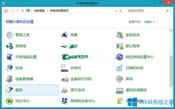 Win8怎么調(diào)出鼠標(biāo)指針下的陰影