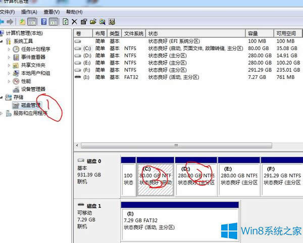 Win8.1怎么合并磁盤分區(qū)?