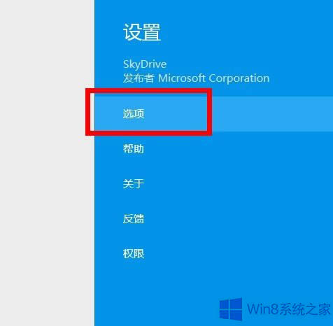 Win8.1ôOSkydriveÓCLļ