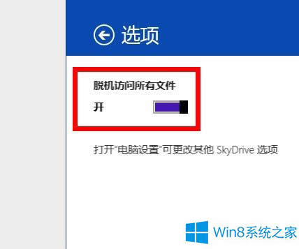Win8.1ôOSkydriveÓCLļ
