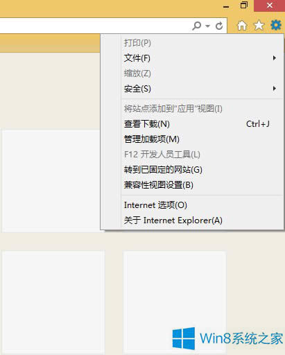 Win8.1 IE11無(wú)法傳圖片到QQ空間如何解決?