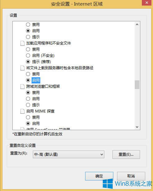 Win8.1 IE11無(wú)法傳圖片到QQ空間如何解決?