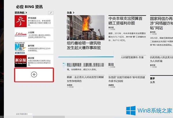 Win8ϵyôOYӍã