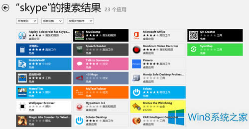 Win8應用商店如何下載國外應用?