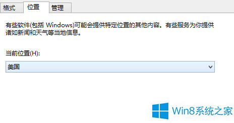 Win8應用商店如何下載國外應用?
