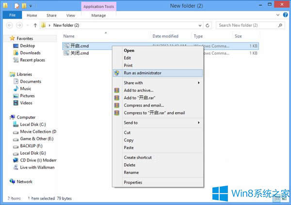 Win8系統(tǒng)驅(qū)動未簽名怎么安裝?