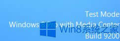 Win8系統(tǒng)驅(qū)動未簽名怎么安裝?