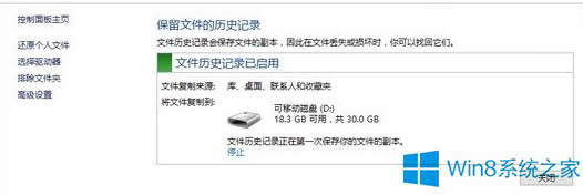 Win8Ԅ(dng)ݹܵĲE