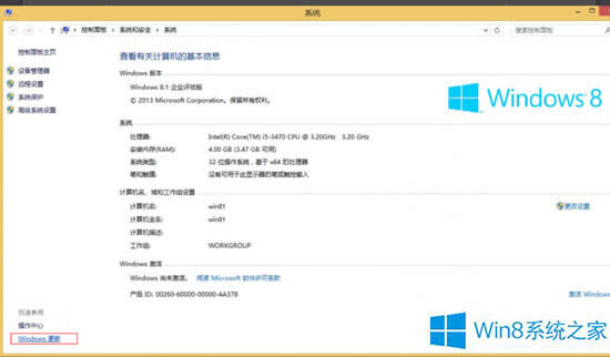 Win8卸載kb3000850補(bǔ)丁的步驟