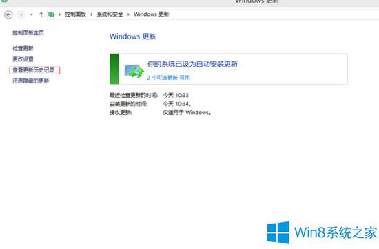 Win8卸載kb3000850補(bǔ)丁的步驟