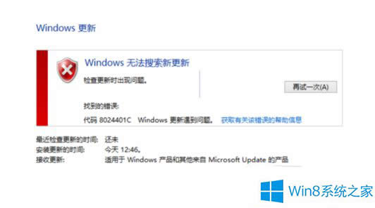 Windows8.1re`8024401côk