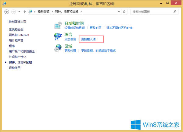 Win8系統(tǒng)語(yǔ)言欄消失的解決方案
