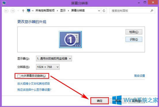 Win8P(gun)]ĻԄ(dng)D(zhun)