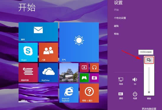 Win8P(gun)]ĻԄ(dng)D(zhun)