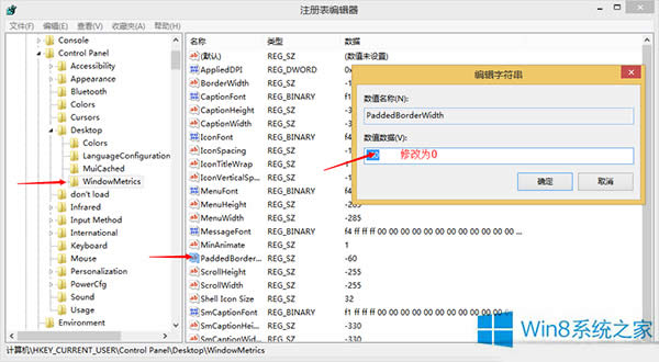 Win8.1窗口邊框欄大小的修改方法