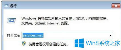 Win8安全中心啟動失敗提示錯(cuò)誤代碼1068的解決方案