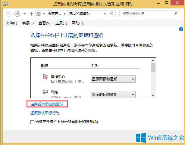 Win8ĲҊô֏