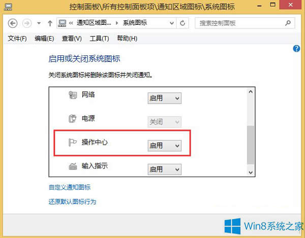 Win8ĲҊô֏