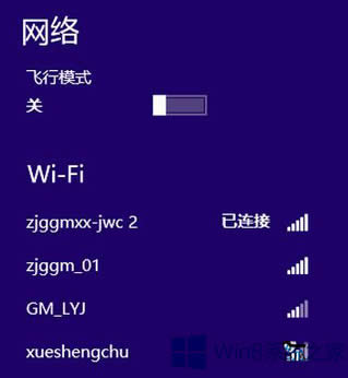 Win8迅速刪除多余網(wǎng)絡連接的小技巧