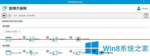 關(guān)閉Win8筆記本指紋識(shí)別功能的步驟
